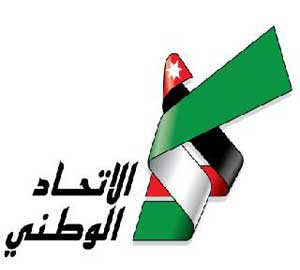 الاعلان عن تأسيس حزب الاتحاد الوطني الاردني  