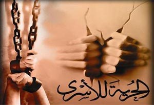 اعتصام لقوى شبابية امام النقابات الخميس تضامنا مع الاسرى الفلسطينيين اعتصام لقوى شبابية امام النقابات الخميس تضامنا مع الاسرى الفلسطينيين