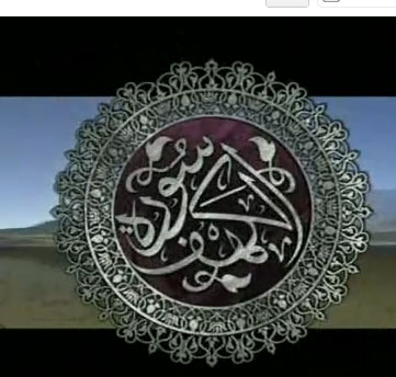 سورة الكهف كامله بصوت الشيخ ماهر المعيقلي