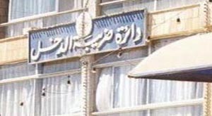 ضريبة الدخل والمبيعات تستقبل طلبات الإعفاء من الغرامات ضريبة الدخل والمبيعات تستقبل طلبات الإعفاء من الغرامات