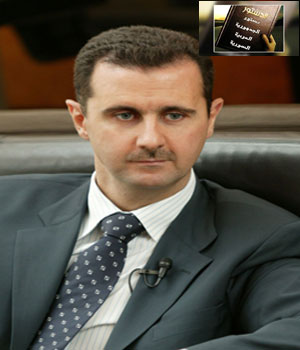 الرئيس السوري يشكل لجنة لاعداد مشروع دستور جديد الرئيس السوري يشكل لجنة لاعداد مشروع دستور جديد