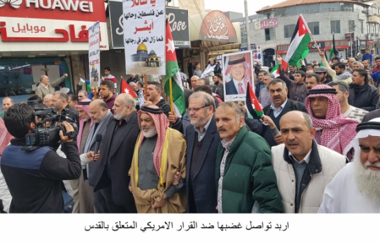 اربد تواصل غضبها ضد القرار الامريكي المتعلق بالقدس اربد تواصل غضبها ضد القرار الامريكي المتعلق بالقدس