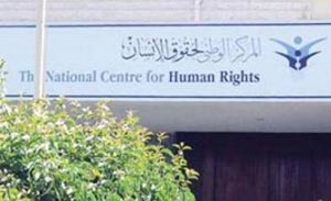 دورة توعوية حول الحق في الصحة  