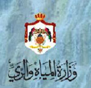 بدء اعمال ورشة برنامج التكيف مع التغير المناخي  