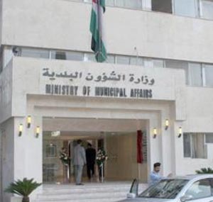 تشكيل لجنة حكومية لادارة بلدية جديتا  