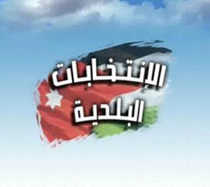 تعيين رؤساء انتخاب للبلديات المستحدثة في الكورة  