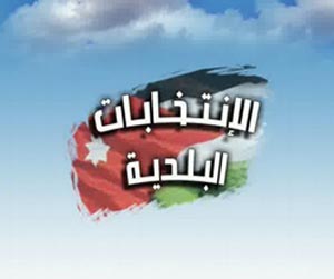 اقبال شديد للتسجيل لانتخابات بلدية سويمة  