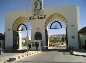 بدء اعمال مؤتمر الادب منصة للتفاعل الحضاري في مؤتة بدء اعمال مؤتمر الادب منصة للتفاعل الحضاري في مؤتة