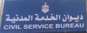 ترجيح الإبقاء على علاوة رتب المعلمين ترجيح الإبقاء على علاوة رتب المعلمين