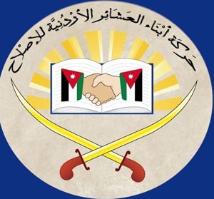 تصريح لـ حركة أبناء العشائر الأردنية للاصلاح حول التغيير الوزاري