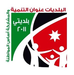 مراكز تسجيل الناخبين بالطفيلة تشهد اقبالا متزايدا  