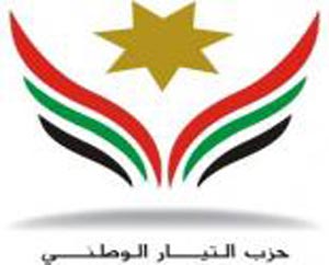 حزب التيار الوطني يشيد بمضمون كتاب التكليف  