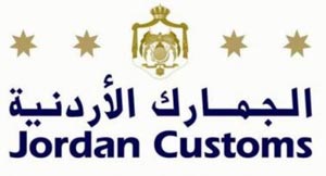 الجمارك تطلق خدمة الرسائل الالكترونية للإستعلام عن البيان الجمركي الجمارك تطلق خدمة الرسائل الالكترونية للإستعلام عن البيان الجمركي