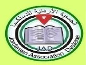 بدء فعاليات مخيم أنا وأهلي للاشخاص ذوي الاعاقة  