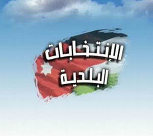 تغيير رئيس لجنة تسجيل الناخبين في كفرنجة  