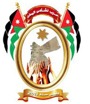 حزب نشامى الوطن يرحب بتكليف الخصاونة تشكيل الحكومة  