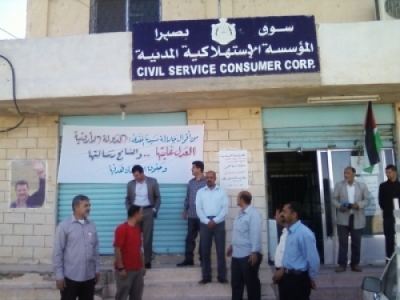 العاملون في المؤسسة الاستهلاكية المدنية في لواء بصيرا يواصلون اضرابهم عن العمل