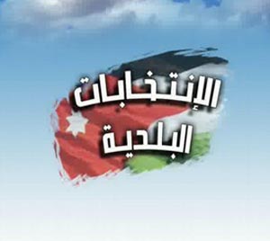1866 ناخبا وناخبة سجلوا أسماءهم في مراكز تسجيل الناخبين لبلدية سويمة  