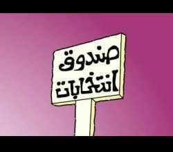 ورشة عمل في الكرك بعنوان " كسب التأييد في الانتخابات " ورشة عمل في الكرك بعنوان " كسب التأييد في الانتخابات "