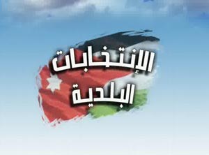 5788 ناخبا وناخبة سجلوا في بلديات لواء فقوع 5788 ناخبا وناخبة سجلوا في بلديات لواء فقوع