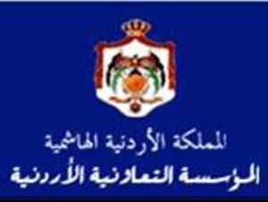 فصل مديرية تعاون عجلون عن جرش فصل مديرية تعاون عجلون عن جرش