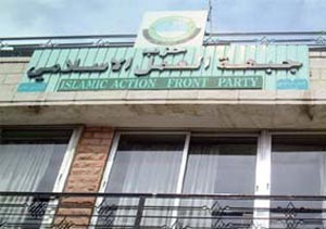 الحركة الإسلامية تزور الخصاونة مساء السبت لحسم موقفها الحركة الإسلامية تزور الخصاونة مساء السبت لحسم موقفها