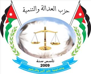   حزب العدالة والتنمية يصدر بيانا 