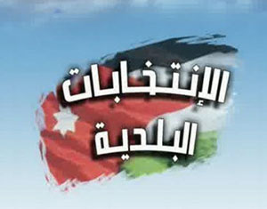 17045 عدد المسجلين للانتخابات البلدية في لواء القصر 17045 عدد المسجلين للانتخابات البلدية في لواء القصر