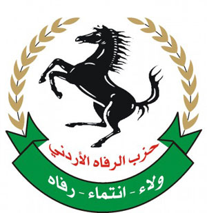 حزب الرفاه يؤكد ثقته برئيس الوزراء المكلف حزب الرفاه يؤكد ثقته برئيس الوزراء المكلف