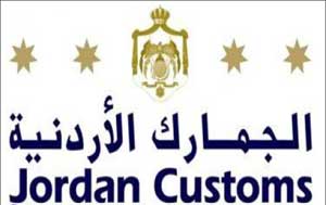 الجمارك تحبط عملية لتهريب400 ألف حبة كبتاجون الجمارك تحبط عملية لتهريب400 ألف حبة كبتاجون