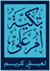 تكية ام علي تبين اسباب اعتدال سعر اضاحيها تكية ام علي تبين اسباب اعتدال سعر اضاحيها