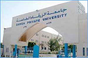 جامعة الزرقاء تشارك في حملة إغاثة الصومال جامعة الزرقاء تشارك في حملة إغاثة الصومال
