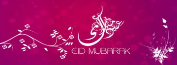 مبادرة بسمة الحياة تقيم الموسم الرابع من بسمة عيد مبادرة بسمة الحياة تقيم الموسم الرابع من بسمة عيد
