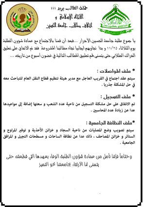 عمادة شؤون الطلبة في جامعة الحسين بن طلال تعد الطلبة بحل مشاكلهم عمادة شؤون الطلبة في جامعة الحسين بن طلال تعد الطلبة بحل مشاكلهم