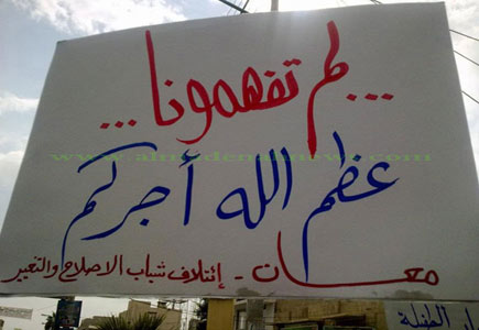 مسيرات الجمعة في محافظات المملكة ( صور و فيديو ) مسيرات الجمعة في محافظات المملكة ( صور و فيديو )