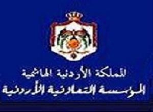 المؤسسة التعاونية تدعو الجمعيات لاقامة مشاريع منتجة المؤسسة التعاونية تدعو الجمعيات لاقامة مشاريع منتجة