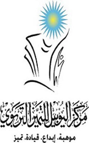 افتتاح مؤتمرالقمة العربية الشبابية الثاني في اليوبيل افتتاح مؤتمرالقمة العربية الشبابية الثاني في اليوبيل