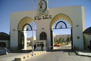 انطلاق مهرجان القراءة للجميع بجامعة مؤتة انطلاق مهرجان القراءة للجميع بجامعة مؤتة