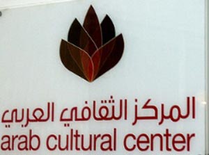 توقيع كتاب بعنوان محمود درويش قيثارة فلسطين في المركز الثقافي العربي توقيع كتاب بعنوان محمود درويش قيثارة فلسطين في المركز الثقافي العربي