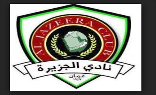 الجزيرة يلتقي ظفار العماني بالكأس الآسيوية غدا الجزيرة يلتقي ظفار العماني بالكأس الآسيوية غدا