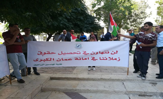 "المهندسين الزراعيين" تدعو منتسبيها بالاعتصام للمرة الثانية في امانة عمان الثلاثاء "المهندسين الزراعيين" تدعو منتسبيها بالاعتصام للمرة الثانية في امانة عمان الثلاثاء