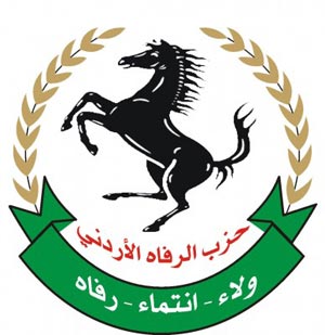 التجمع الأردني يدعو لمؤتمر للحوار الوطني 