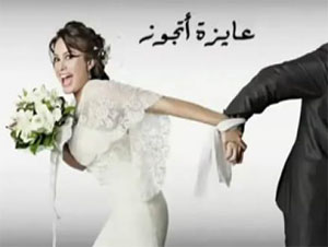 الحياة الزوجية افضل من العزوبية الحياة الزوجية افضل من العزوبية