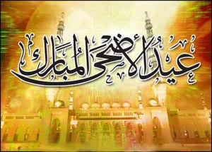 العيد فرصة للتواصل اجتماعيا رغم العبء المالي 