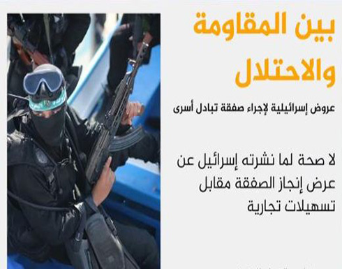 "القسام" ترفض عرضا لتبادل أسرى واحتدام حرب إعلامية