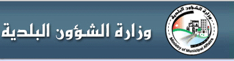 وزارة البلديات تتسلم 31 آلية من الحكومة اليابانية وزارة البلديات تتسلم 31 آلية من الحكومة اليابانية
