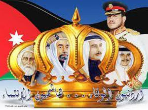 الجمعيه الخيريه التركيه تهنئ جلالة الملك بقدوم عيد الاضحى المبارك الجمعيه الخيريه التركيه تهنئ جلالة الملك بقدوم عيد الاضحى المبارك