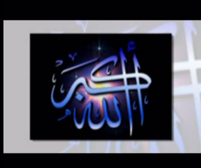 تكبيرات العيد