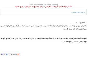 أنصار خامنئي يتهمون مؤيدي نجاد بالتآمر مع إسرائيل لضرب إيران عسكرياً