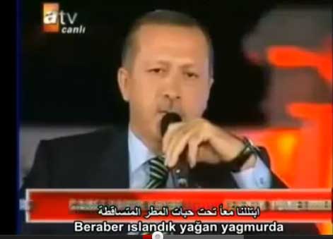 اردوغان يغني 